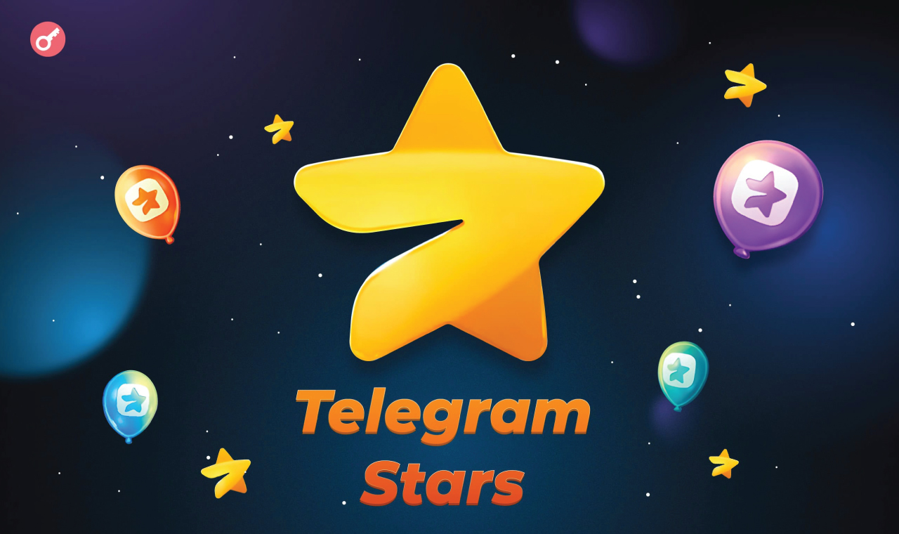 استارز تلگرام